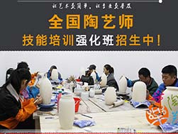 陶藝培訓強化班招生