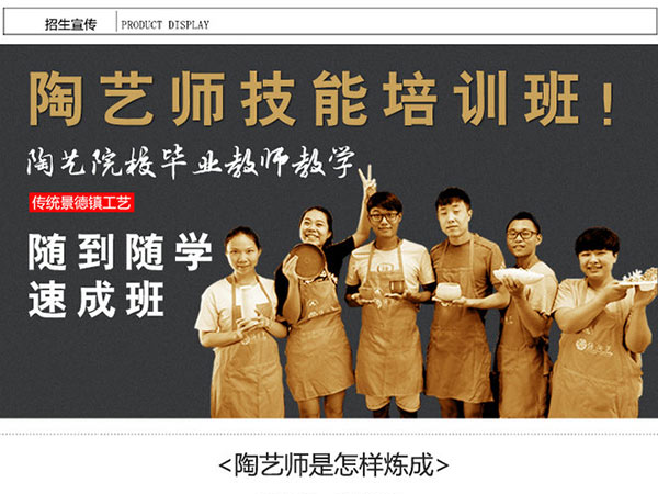 陶藝培訓基礎班招生