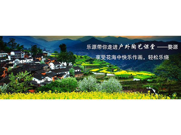 首屆樂源游學主題創作班火熱報名中